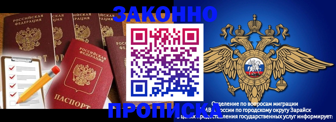 прописка для кредита в Наро-Фоминске