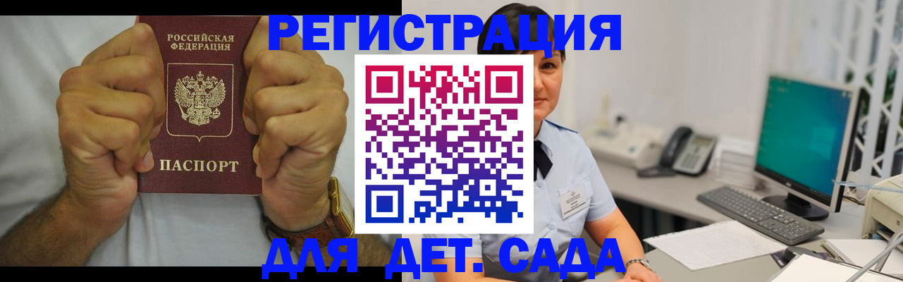 временная регистрация недорого в Наро-Фоминске